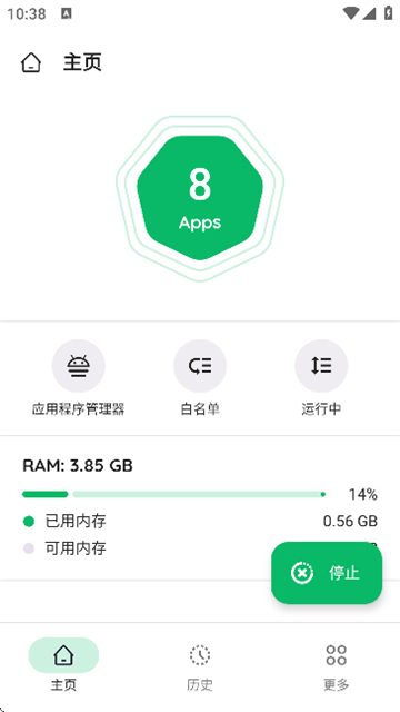 appkiller中文版截图6