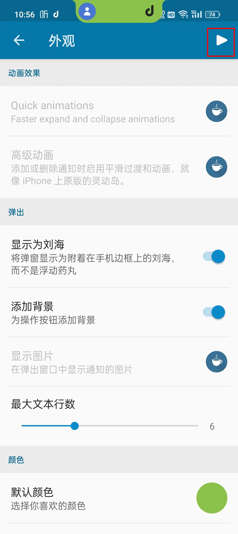 三星手机灵动岛