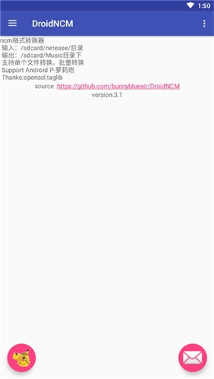 DroidNCM安卓版截图2