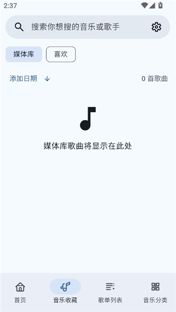 听点音乐appv1.0.2