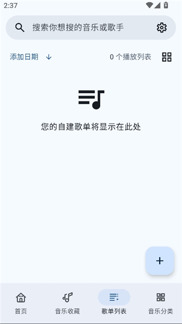 听点音乐appv1.0.2