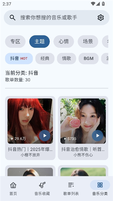听点音乐appv1.0.2