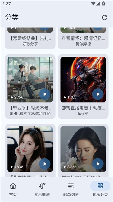 听点音乐appv1.0.2