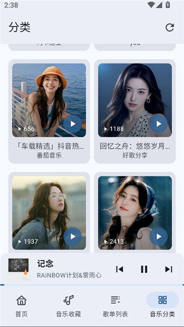听点音乐appv1.0.2