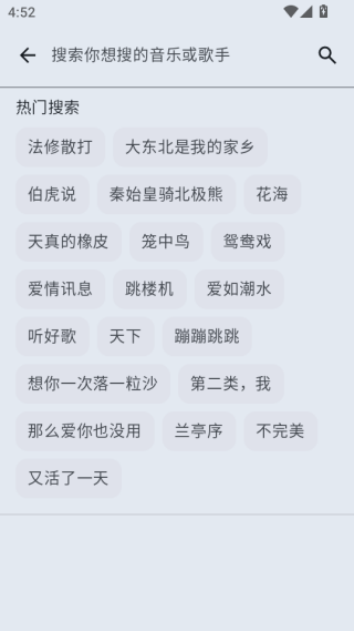 听点音乐appv1.0.2