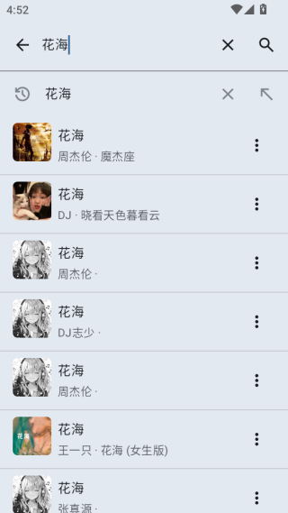 听点音乐appv1.0.2