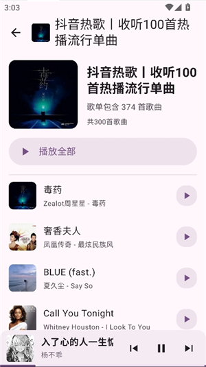 听点音乐1.0.2