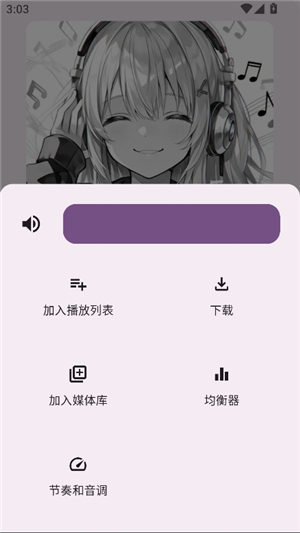 听点音乐1.0.2