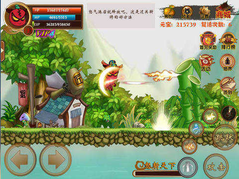 新三国小镇截图3