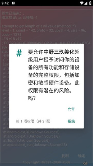 中野三玖美化截图3