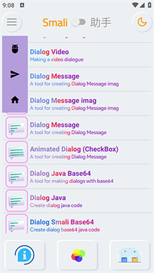 Smali助手截图3