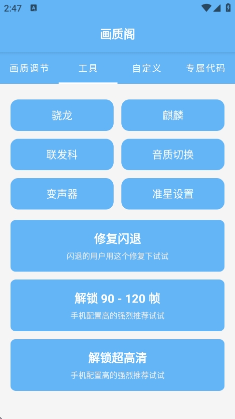 画质阁2025截图2