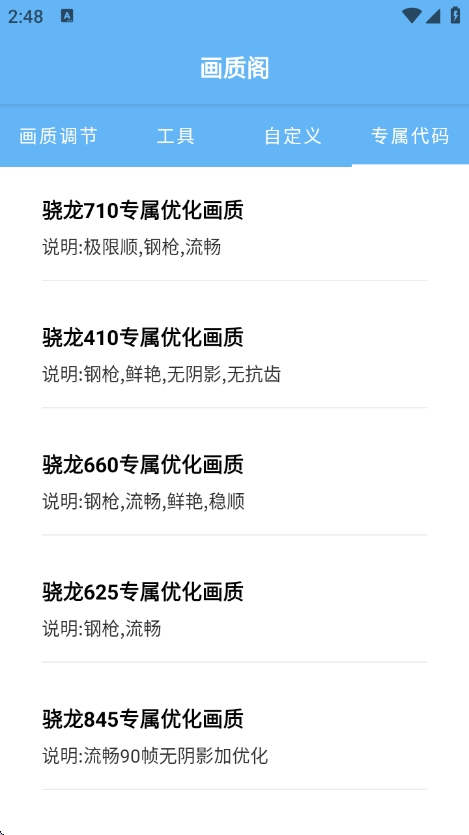 画质阁2025截图4