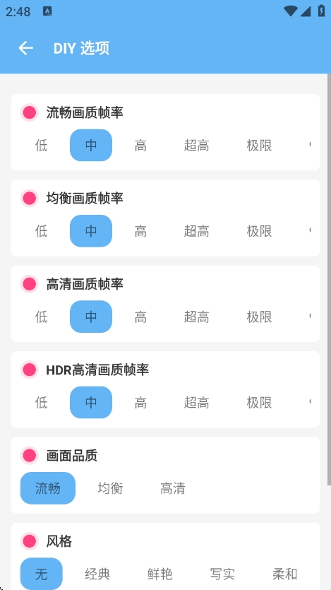 画质阁2025截图5