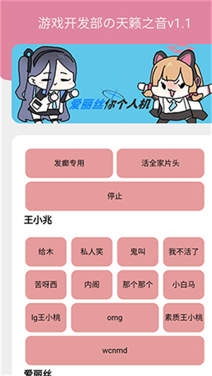 游戏开发部截图2