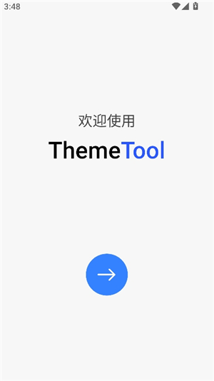 themetool安卓版