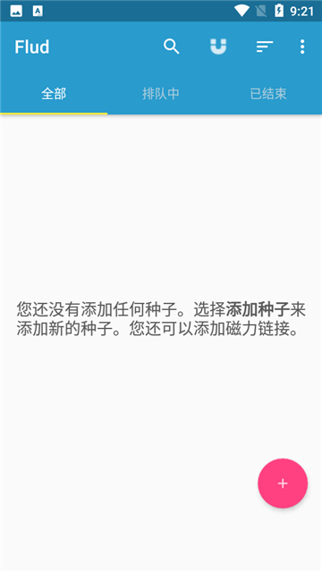 flud安卓版截图1