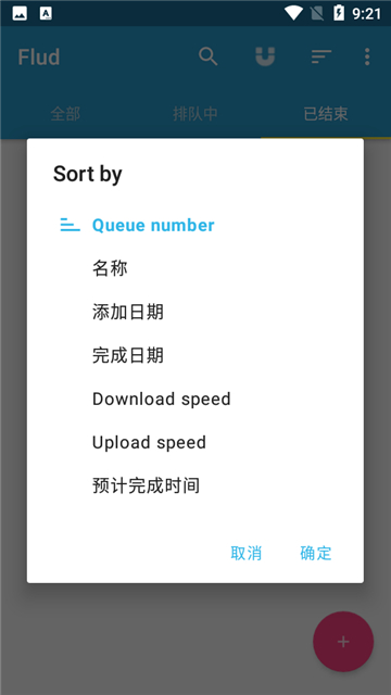 flud安卓版截图4