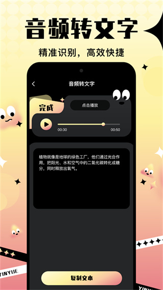 音阅截图3