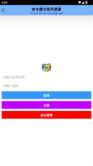 命令魔方截图1