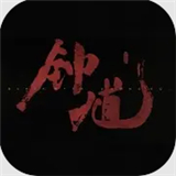 黑神话钟馗抢先版