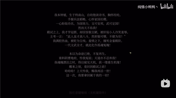 黑神话钟馗抢先版截图1