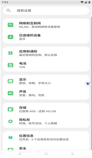 晓柒虚拟机截图2