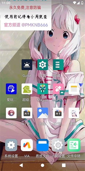 晓柒虚拟机截图5