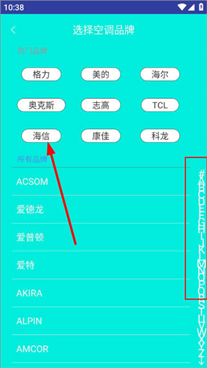 红外万能遥控器手机版