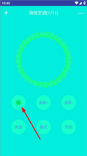 红外万能遥控器手机版