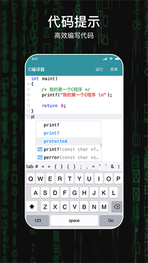 C编译器手机版截图1