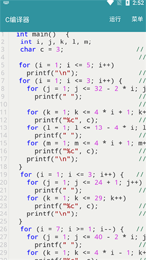 C编译器手机版截图3