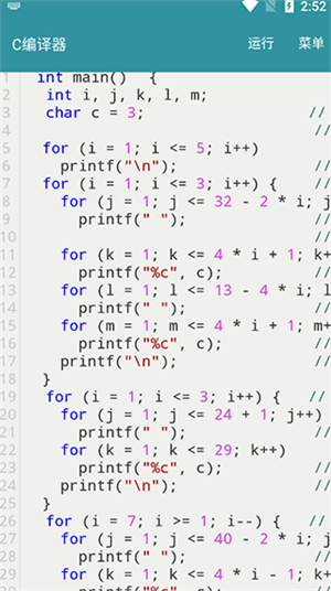 C编译器手机版