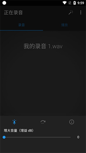 简易录音机专业版截图2