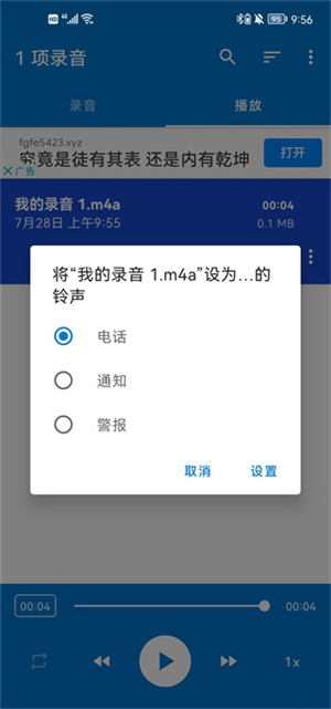 简易录音机专业版