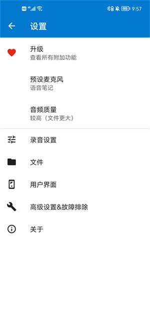 简易录音机专业版