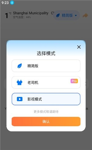 波波浏览器全球通无国界