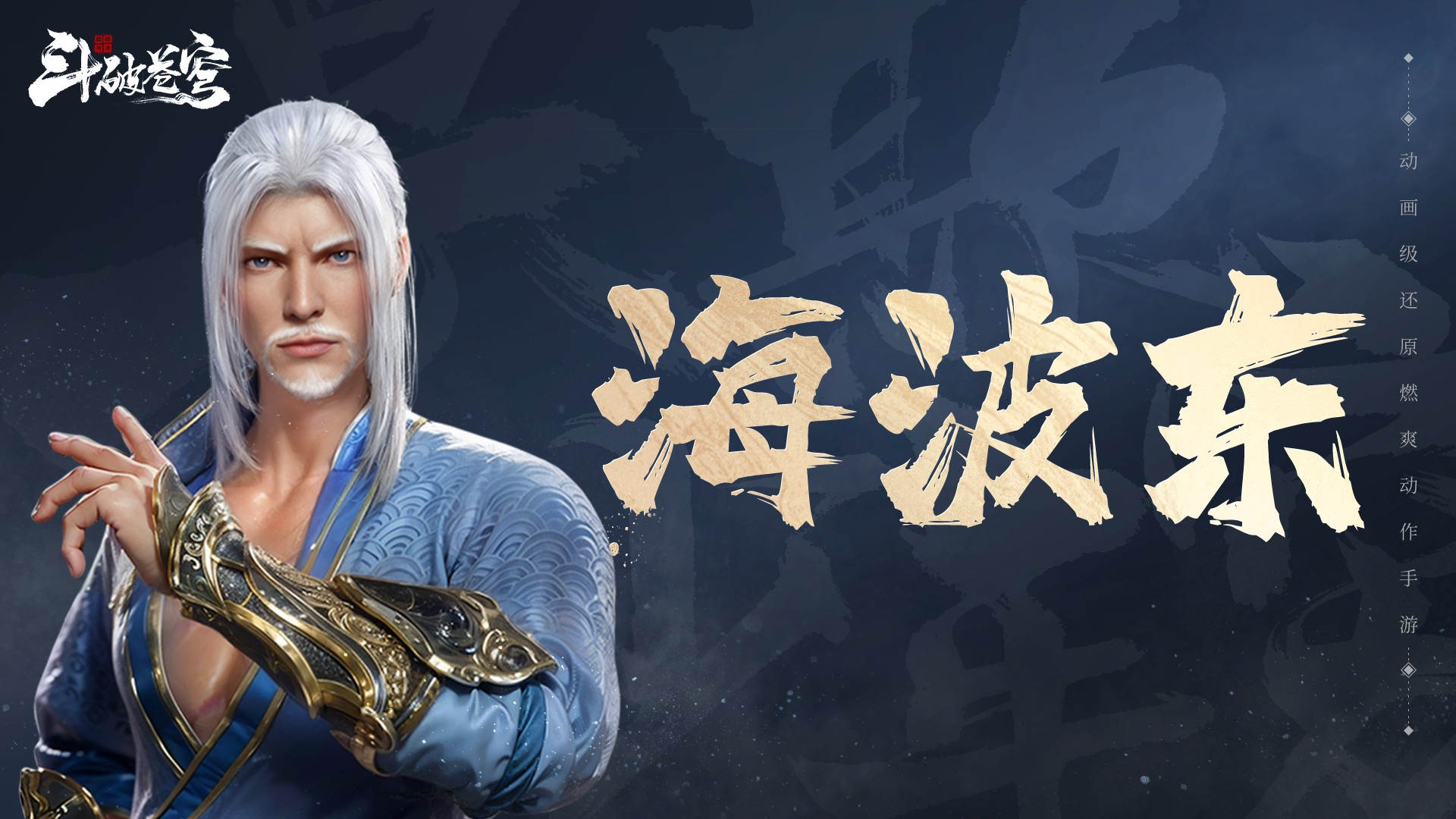 斗破苍穹巅峰对决官方版