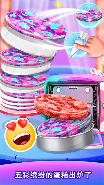 独角兽星空蛋糕截图2