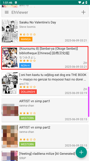 e站ehviewer绿色版本