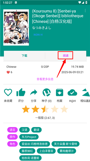 e站ehviewer绿色版本