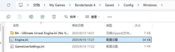 无主之地4每次都打开编译着色器怎么办