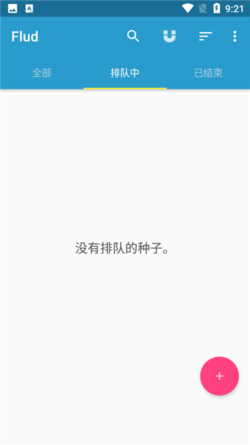 flud下载器截图2