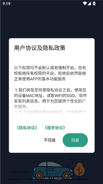 手机屏幕方向控制器截图1
