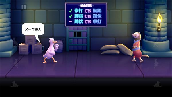 拳击鸭mod完整版截图3