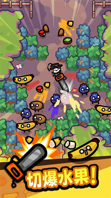 我只是水果截图5