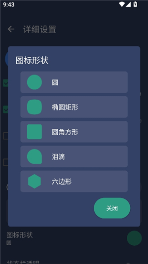 屏幕方向控制器手机版