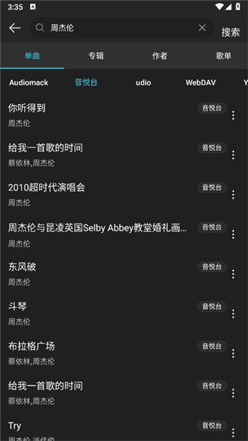 musicfree音乐插件截图3
