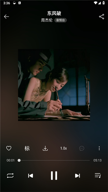 musicfree音乐插件截图4