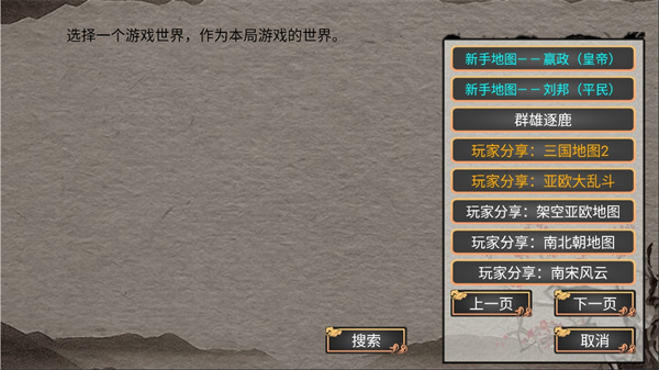 幻想之登极为皇截图2